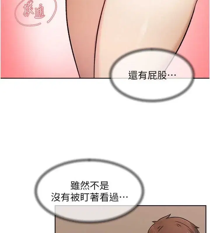 第10話-我來幫妳恢復記憶