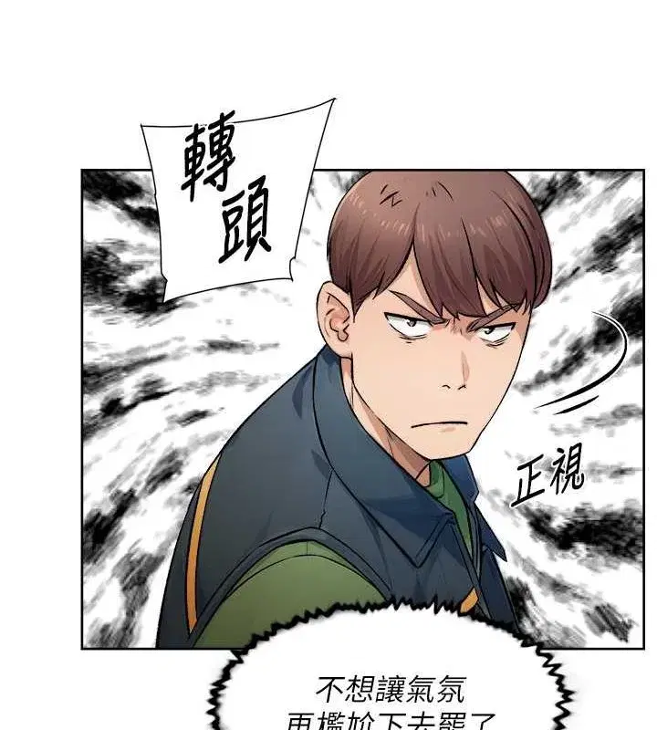 第10話-我來幫妳恢復記憶