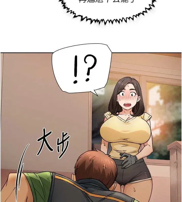 第10話-我來幫妳恢復記憶