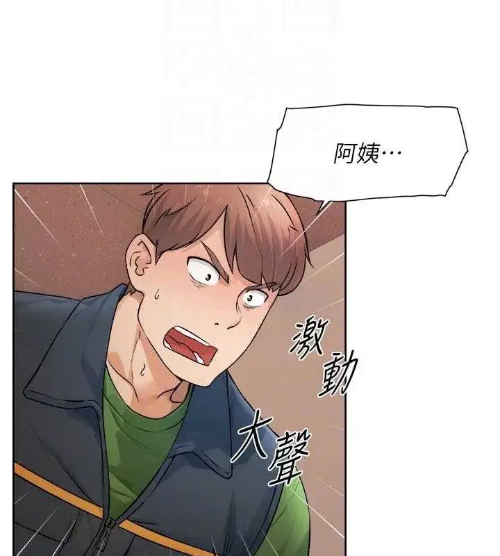 第10話-我來幫妳恢復記憶