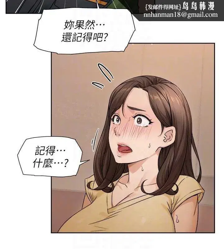 第10話-我來幫妳恢復記憶