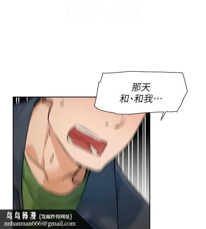 第10話-我來幫妳恢復記憶