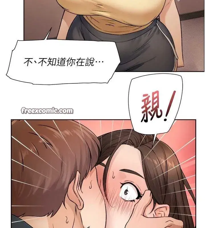 第10話-我來幫妳恢復記憶