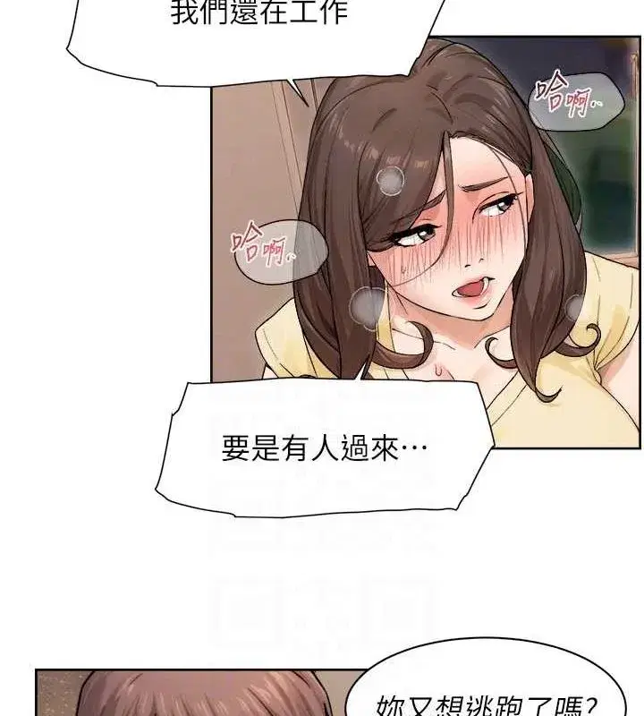 第10話-我來幫妳恢復記憶