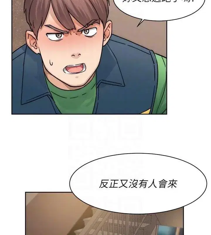 第10話-我來幫妳恢復記憶