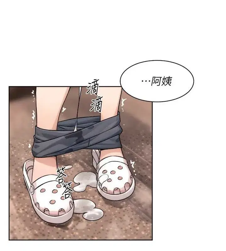 第10話-我來幫妳恢復記憶