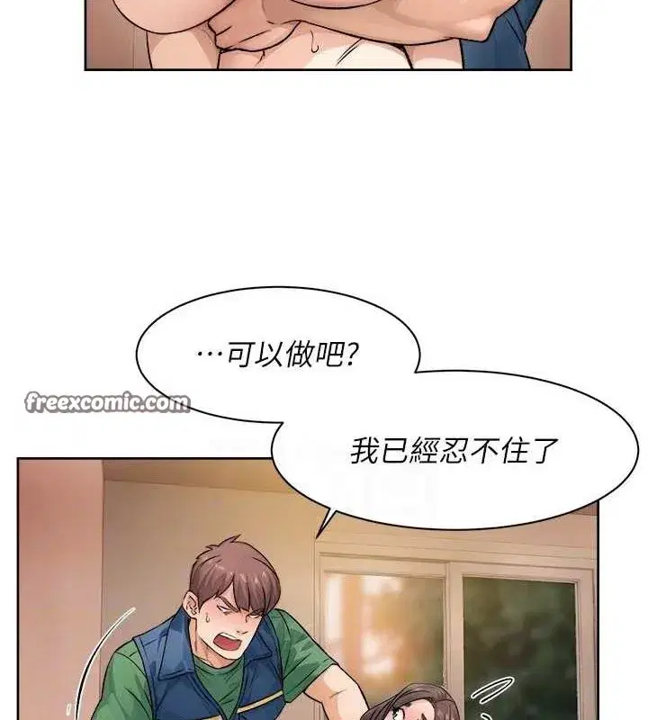 第10話-我來幫妳恢復記憶