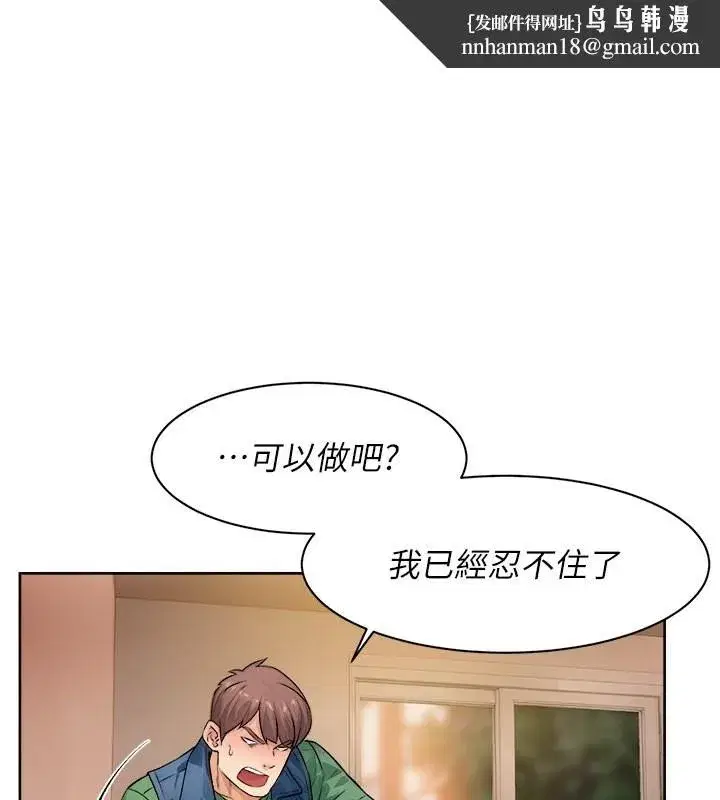 第11話-和阿姨「深度」交流