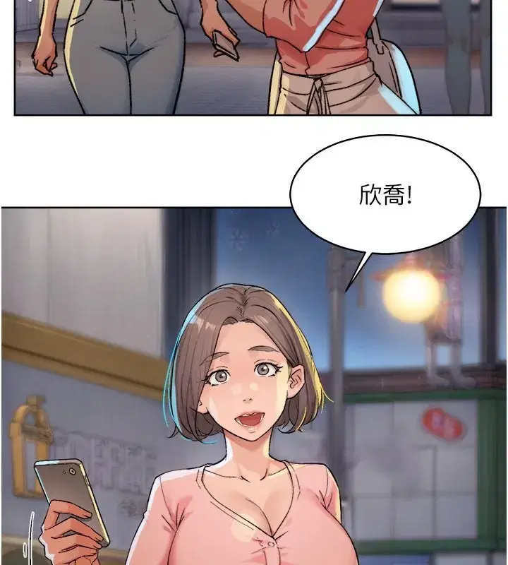 第11話-和阿姨「深度」交流