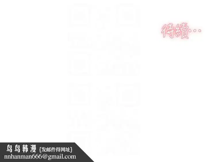 第11話-和阿姨「深度」交流