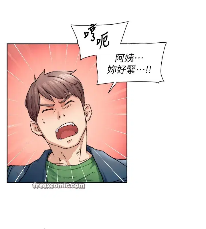 第11話-和阿姨「深度」交流