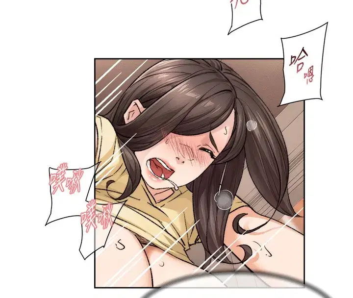 第11話-和阿姨「深度」交流