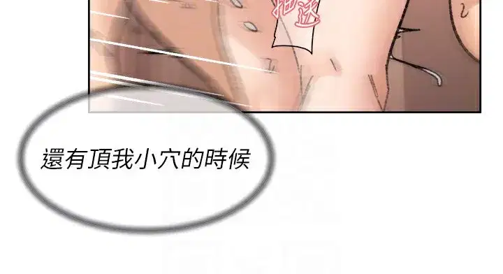 第11話-和阿姨「深度」交流