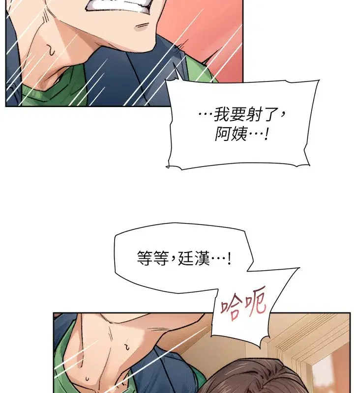 第11話-和阿姨「深度」交流