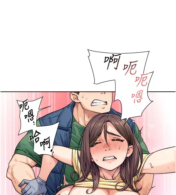 第11話-和阿姨「深度」交流