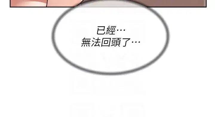 第11話-和阿姨「深度」交流