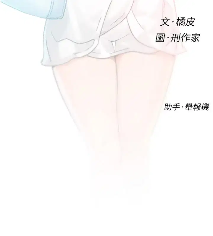 第11話-和阿姨「深度」交流