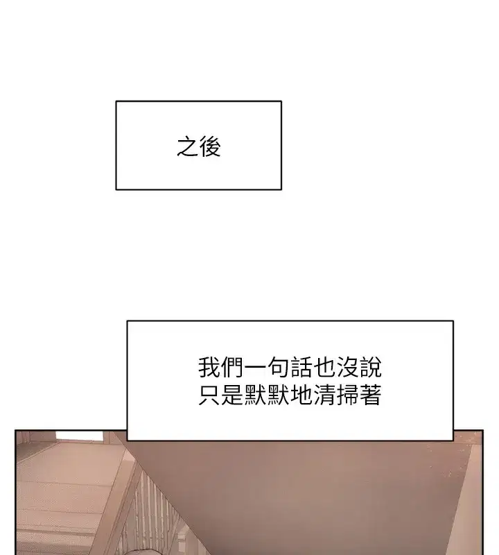 第11話-和阿姨「深度」交流