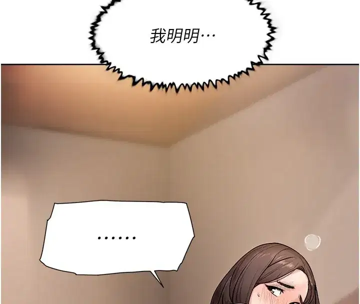 第11話-和阿姨「深度」交流