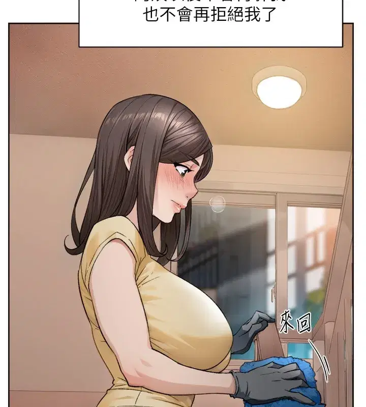 第11話-和阿姨「深度」交流