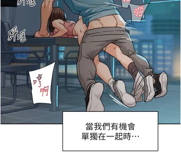 第11話-和阿姨「深度」交流