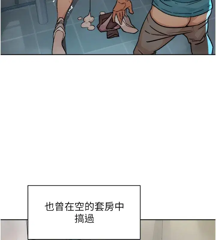 第11話-和阿姨「深度」交流