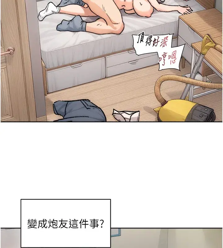 第11話-和阿姨「深度」交流