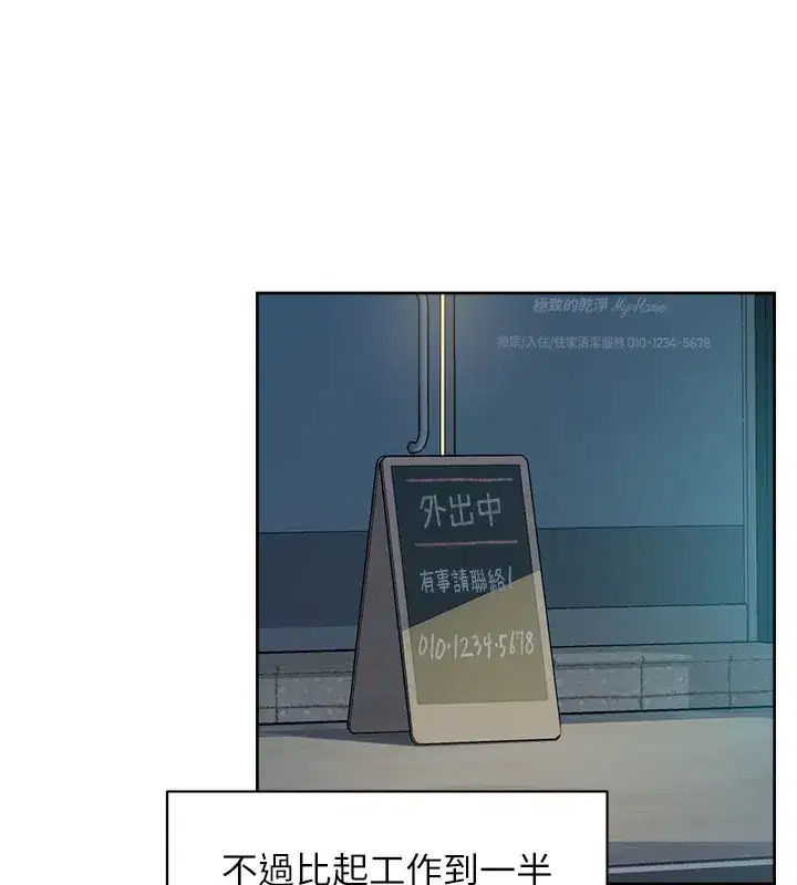 第11話-和阿姨「深度」交流