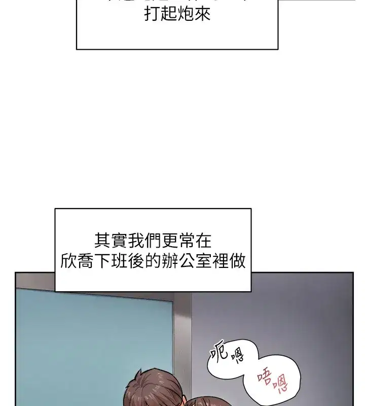 第11話-和阿姨「深度」交流