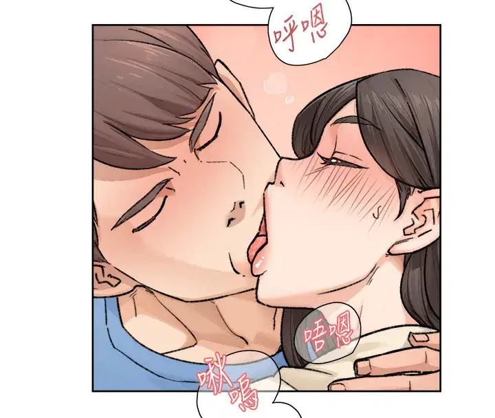 第11話-和阿姨「深度」交流