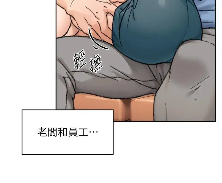 第11話-和阿姨「深度」交流