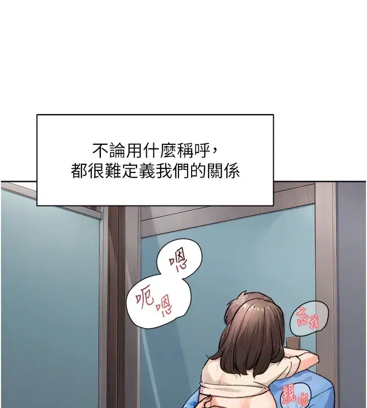 第11話-和阿姨「深度」交流