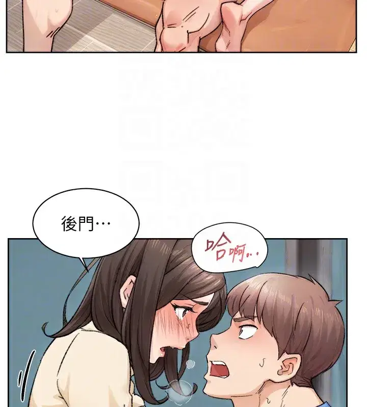 第11話-和阿姨「深度」交流