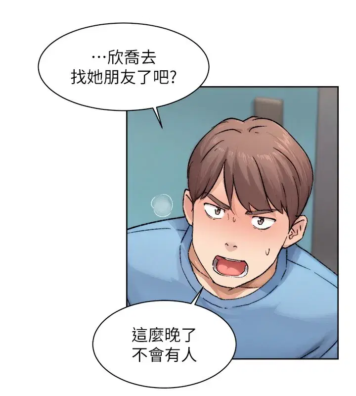 第11話-和阿姨「深度」交流