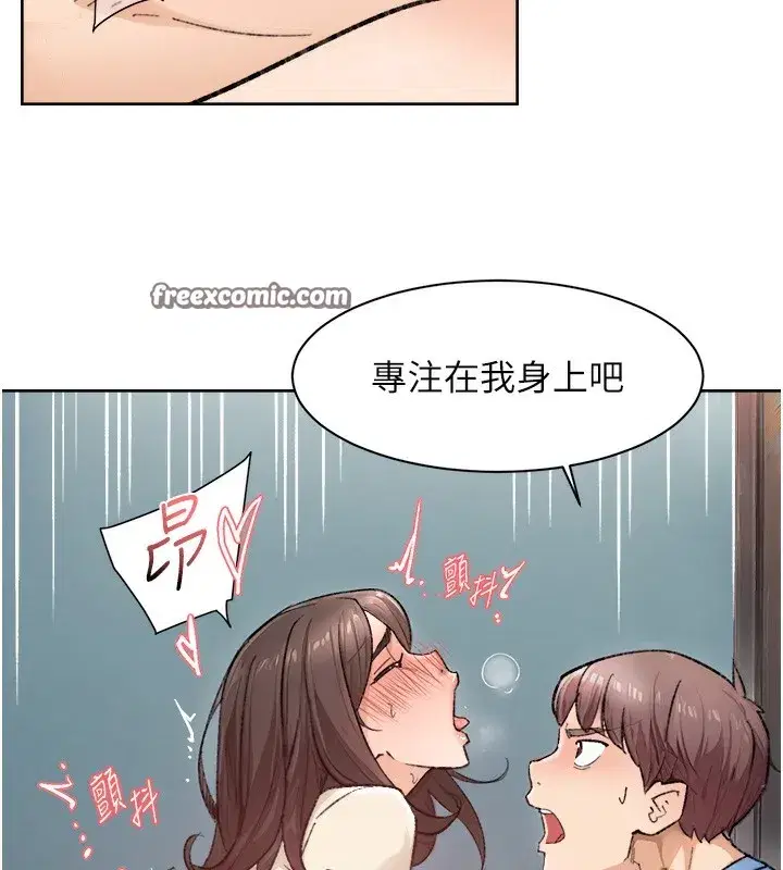 第11話-和阿姨「深度」交流