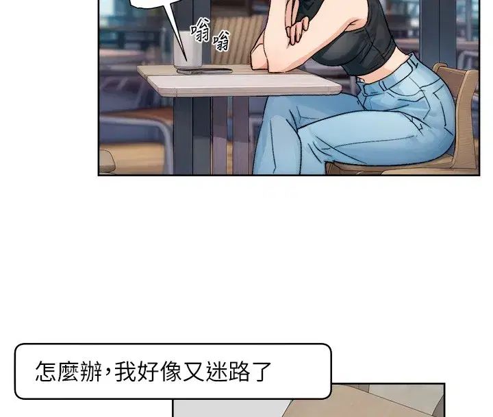 第11話-和阿姨「深度」交流