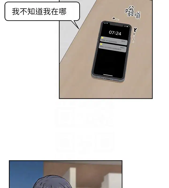 第11話-和阿姨「深度」交流