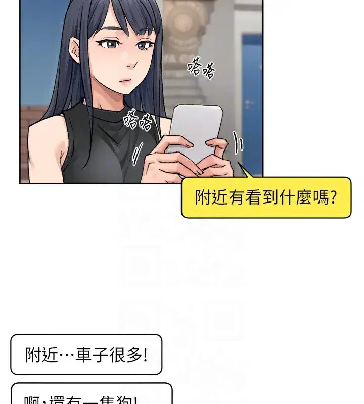 第11話-和阿姨「深度」交流