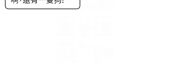 第11話-和阿姨「深度」交流