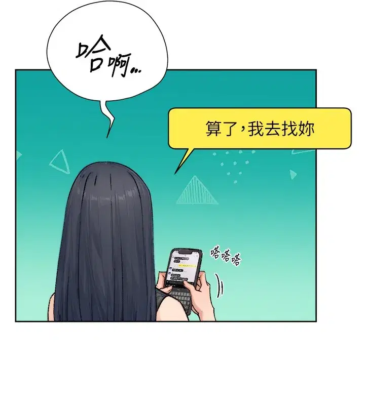 第11話-和阿姨「深度」交流