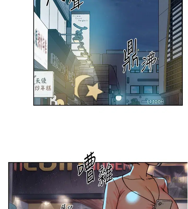 第11話-和阿姨「深度」交流