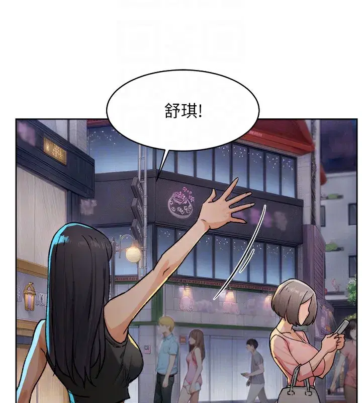 第11話-和阿姨「深度」交流