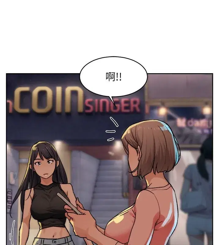 第11話-和阿姨「深度」交流