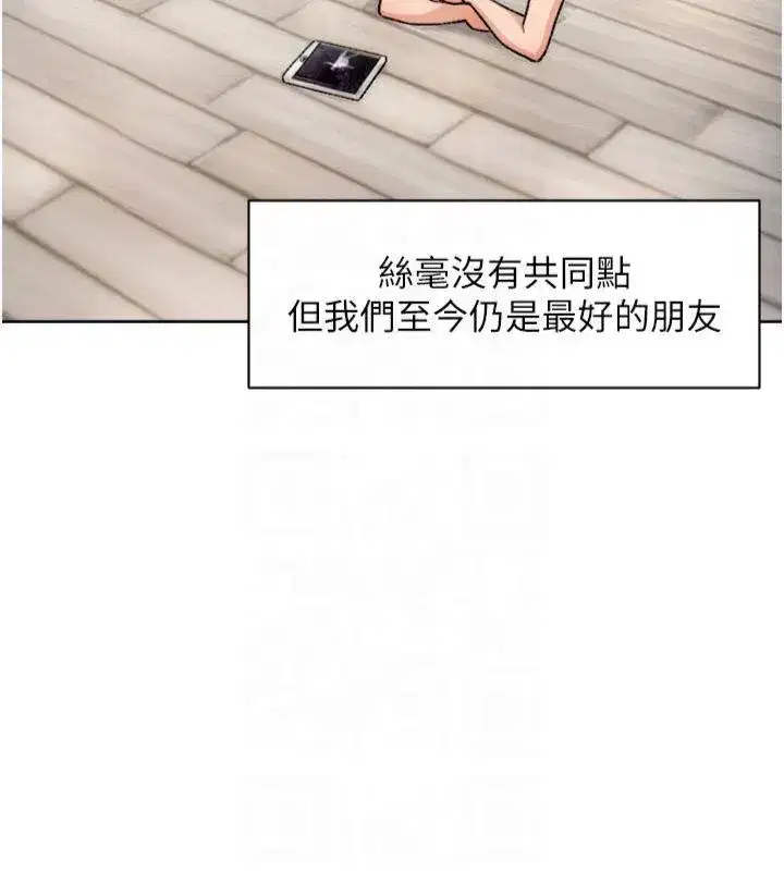 第12話-受本能慾望支配的肉食女