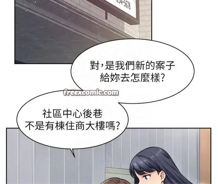 第12話-受本能慾望支配的肉食女