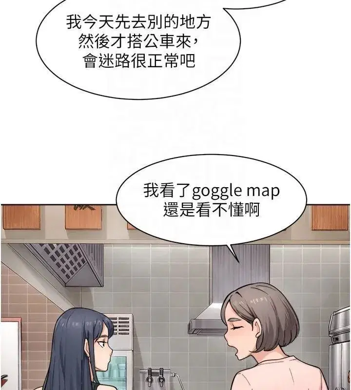 第12話-受本能慾望支配的肉食女