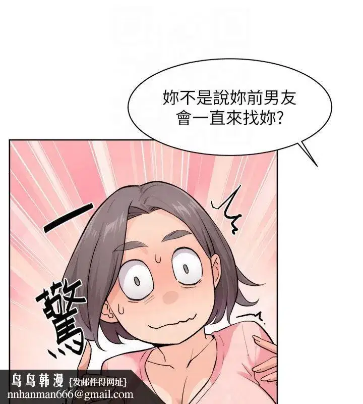 第12話-受本能慾望支配的肉食女