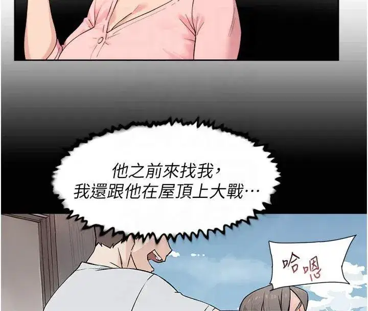 第12話-受本能慾望支配的肉食女