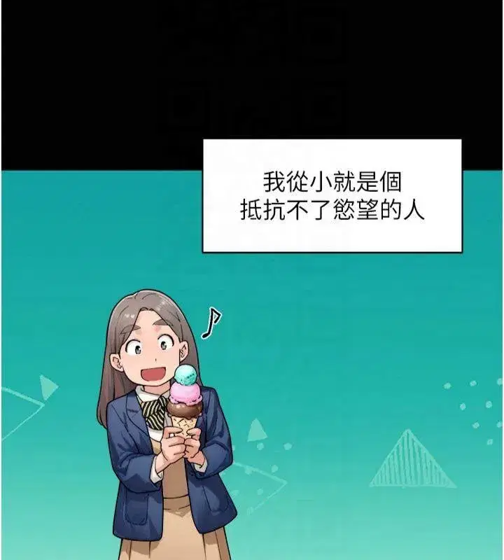 第12話-受本能慾望支配的肉食女