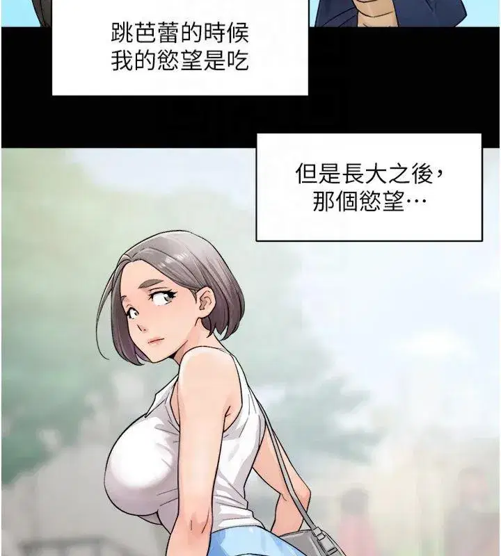 第12話-受本能慾望支配的肉食女